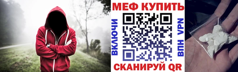Мефедрон кристаллы  Тырныауз 
