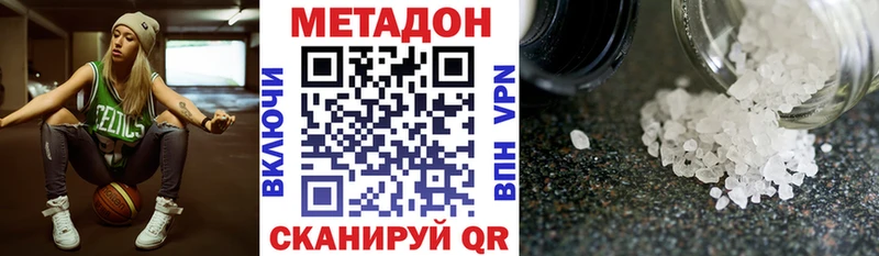 МЕТАДОН белоснежный  наркота  omg как войти  Тырныауз 